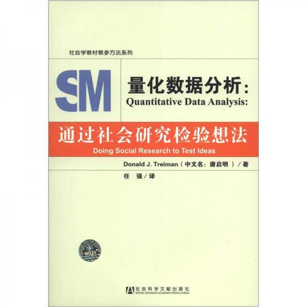 量化數(shù)據(jù)分析