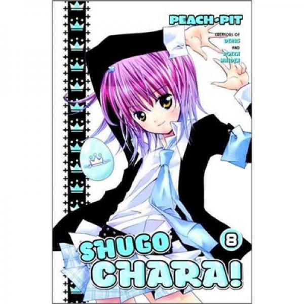 Shugo Chara! 8