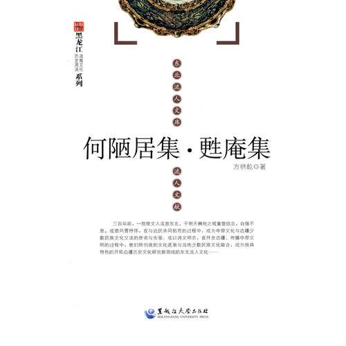 何陋居集.甦庵集