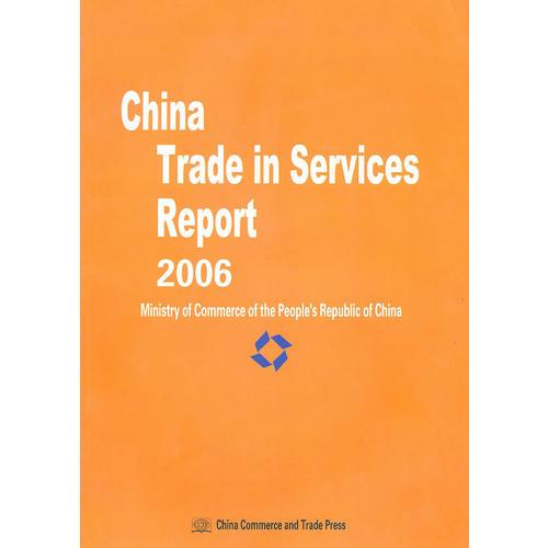 CHina Trade Services Report 2006