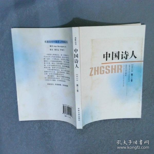 滿鄉(xiāng)詩文選