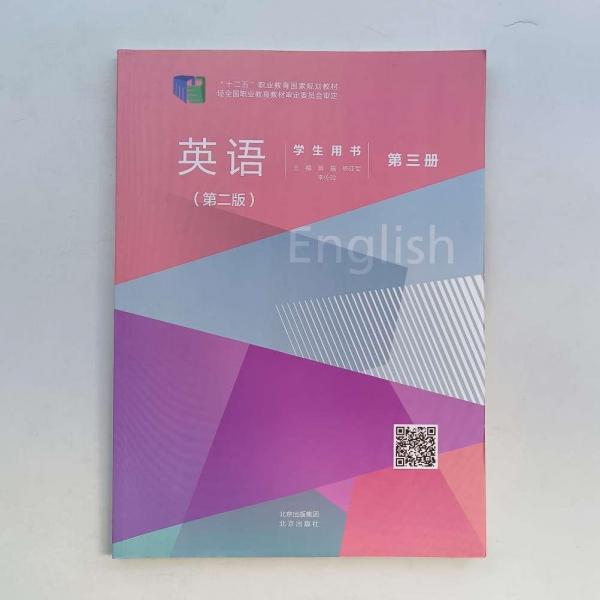 英語. 第3冊