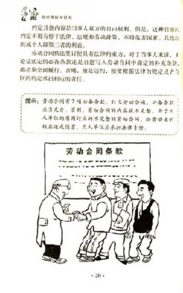 依法維權(quán)面對(duì)面
