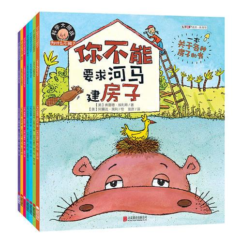 科學大挑戰(zhàn)：為什么不能？