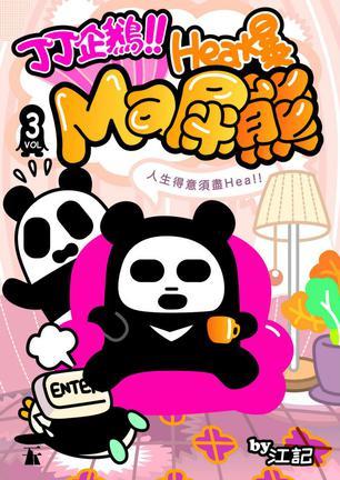 Hea爆Ma屎熊