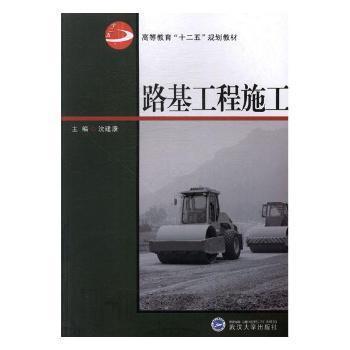 路基工程施工