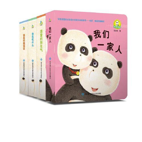 我是熊猫福宝-宝宝喜欢的认知成长互动纸板书（全4册）