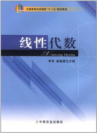 線性代數(shù)