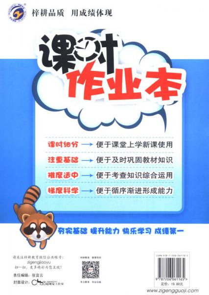 课时作业本：一年级数学下