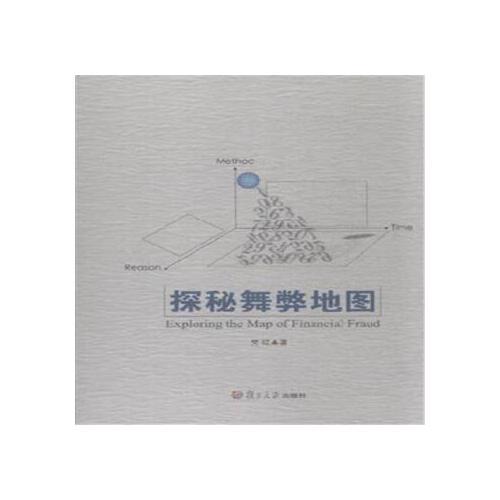 探秘舞弊地圖