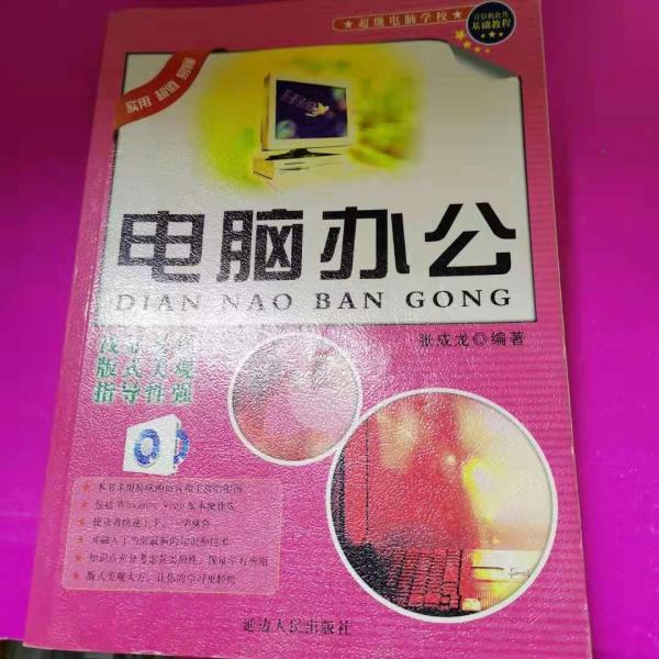 計(jì)算機(jī)公共基礎(chǔ)教程