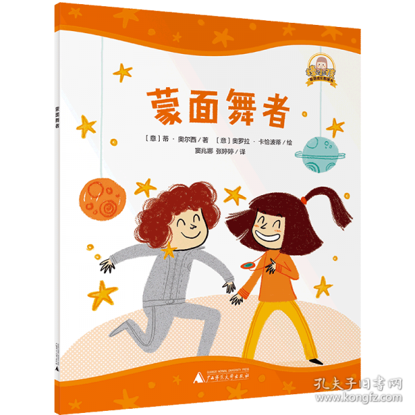 魔法象·“棒小孩 ”智慧成长图画书