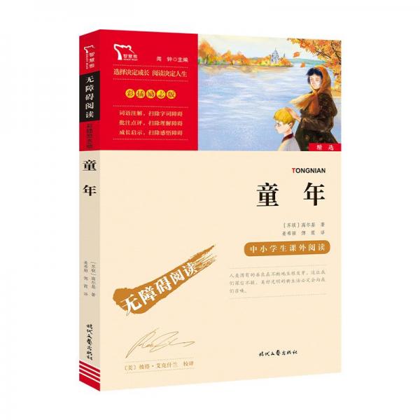 癡情季節(jié):合訂珍藏本.第五集