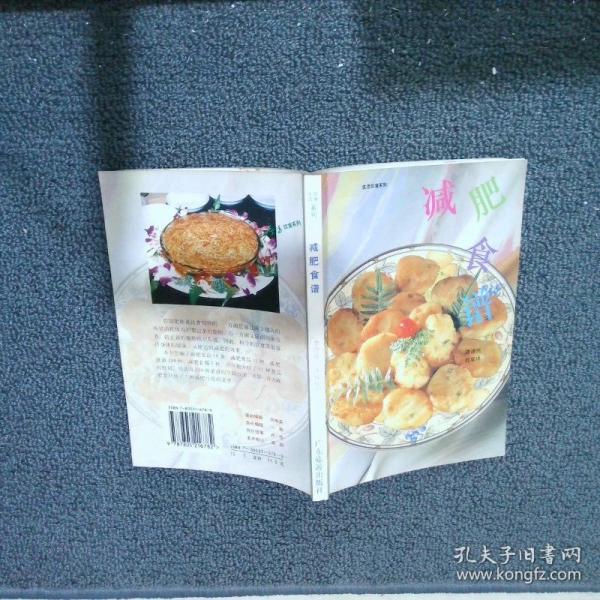 減肥食譜