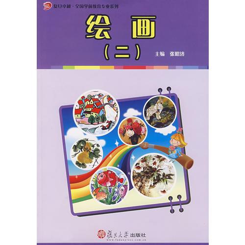 繪畫.二