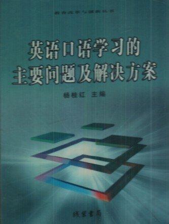 外語教育教學研究元理論探索