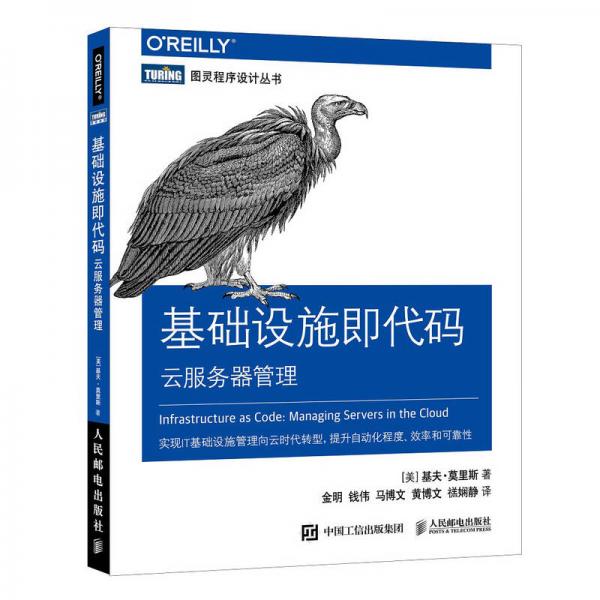 基礎(chǔ)設(shè)施即代碼 云服務(wù)器管理