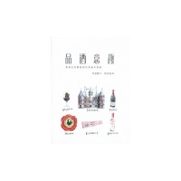 品酒意趣 : 