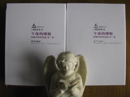 午夜的繆斯：阿赫瑪托娃詩選