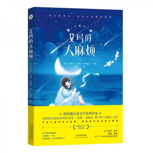艾瑪?shù)拇舐闊? onerror=