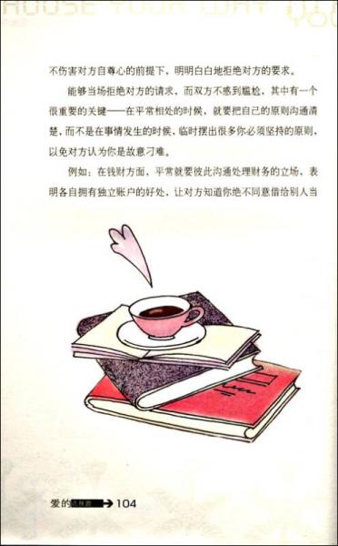爱的选择题