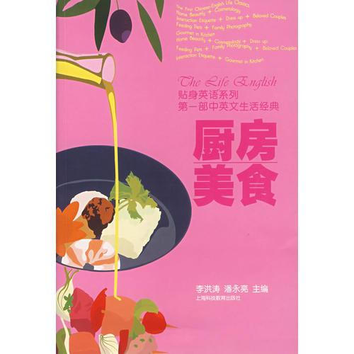 廚房美食