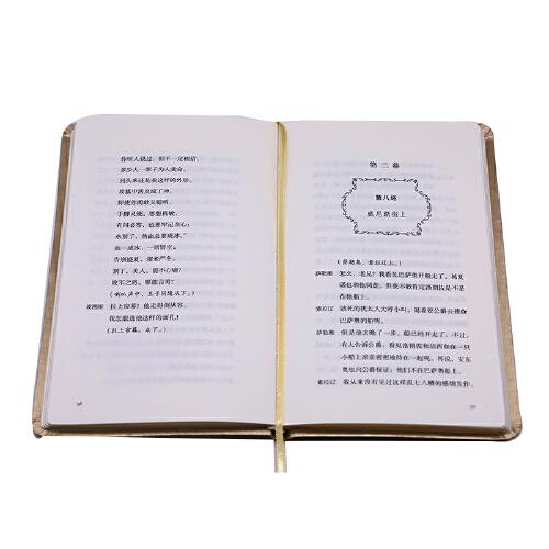 许渊冲汉译经典全集：威尼斯商人