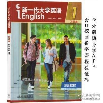 延河畔的外文學(xué)子們