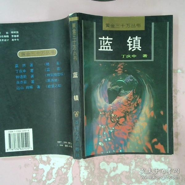 藍(lán)鎮(zhèn)