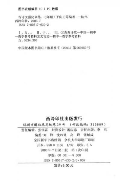 語文古詩文強(qiáng)化訓(xùn)練