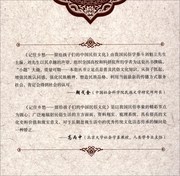 婚礼/记住乡愁留给孩子们的中国民俗文化