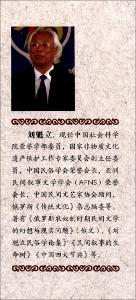 婚礼/记住乡愁留给孩子们的中国民俗文化