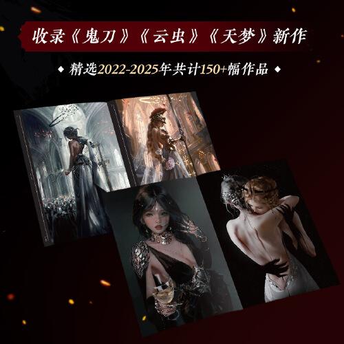 鬼刀4·梦 WLOP典藏插画作品集