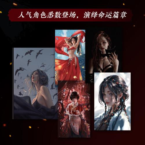 鬼刀4·梦 WLOP典藏插画作品集