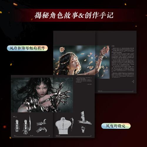 鬼刀4·梦 WLOP典藏插画作品集