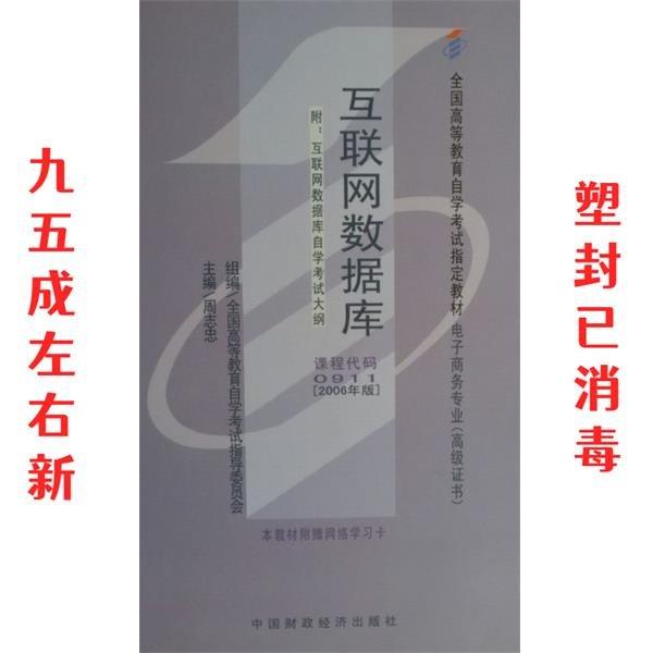 互聯(lián)網(wǎng)數(shù)據(jù)庫