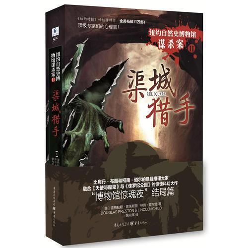 渠城獵手