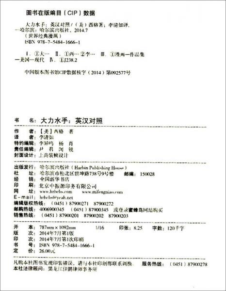 世界经典漫画：大力水手