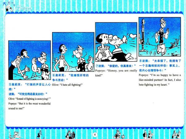 世界经典漫画：大力水手