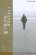 來自遠(yuǎn)方的拷問
