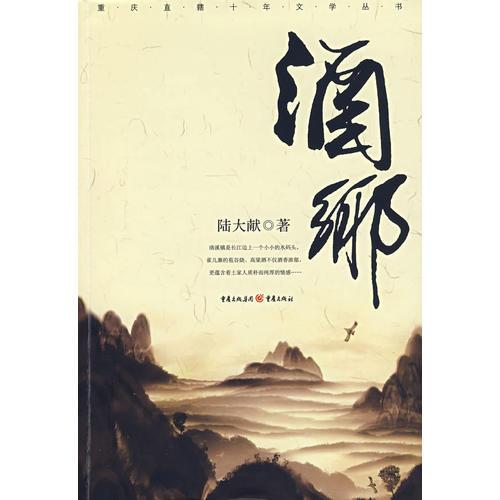 酒鄉(xiāng)