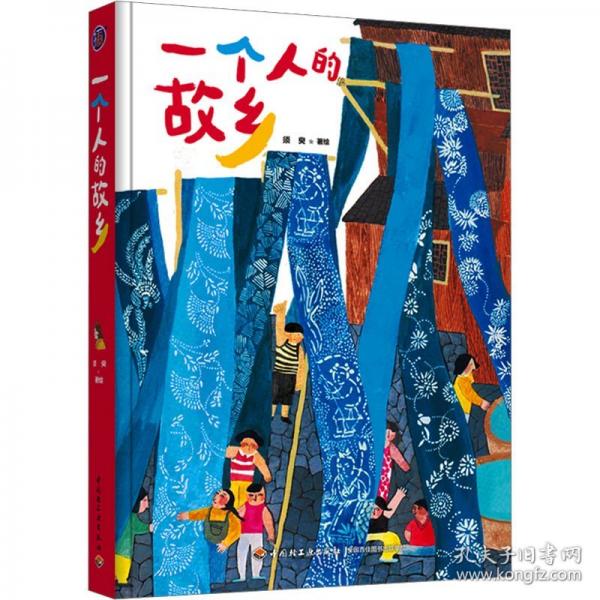須臾 一個人的故鄉(xiāng)