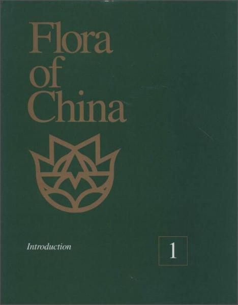 中国植物志 第1卷（英文版）