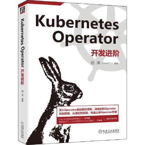 Kubernetes Operator开发进阶