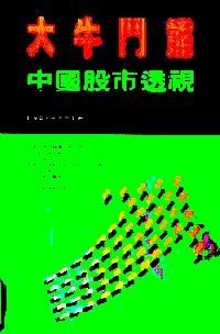 大牛斗熊 : 