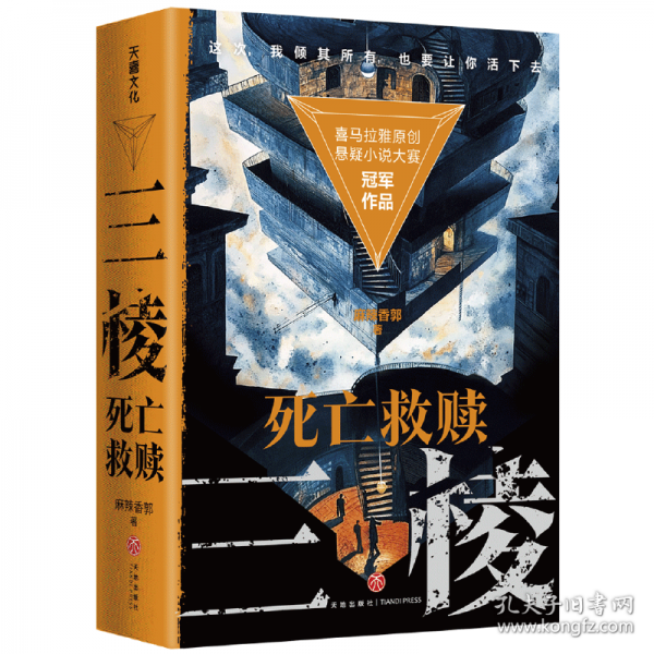 救贖(全2冊(cè)) 中國(guó)科幻,偵探小說