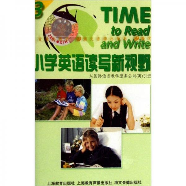 小學(xué)英語讀寫新視野3（磁帶）
