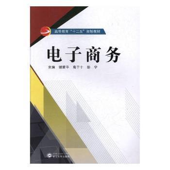 電子商務