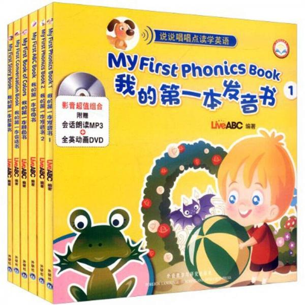 說(shuō)說(shuō)唱唱點(diǎn)讀學(xué)英語(yǔ)