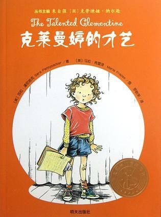 克萊曼婷